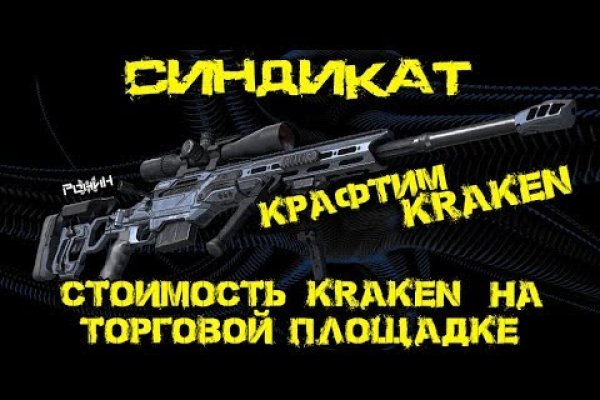 Зеркала кракен kraken014 com kraken014 com