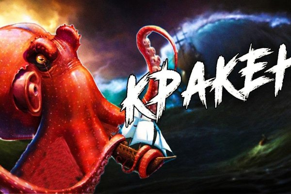 Kraken даркнет переходник