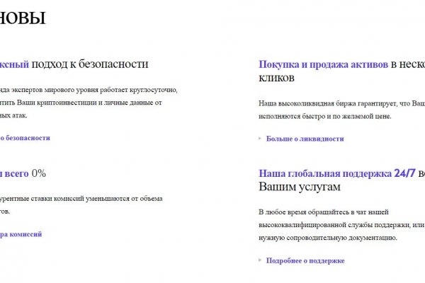Кракен как войти