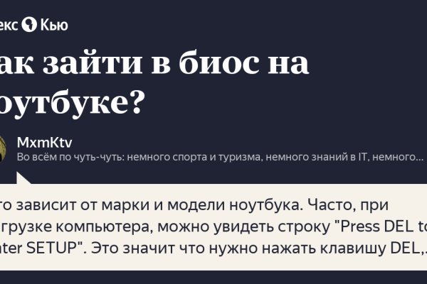 Найти ссылку на кракен